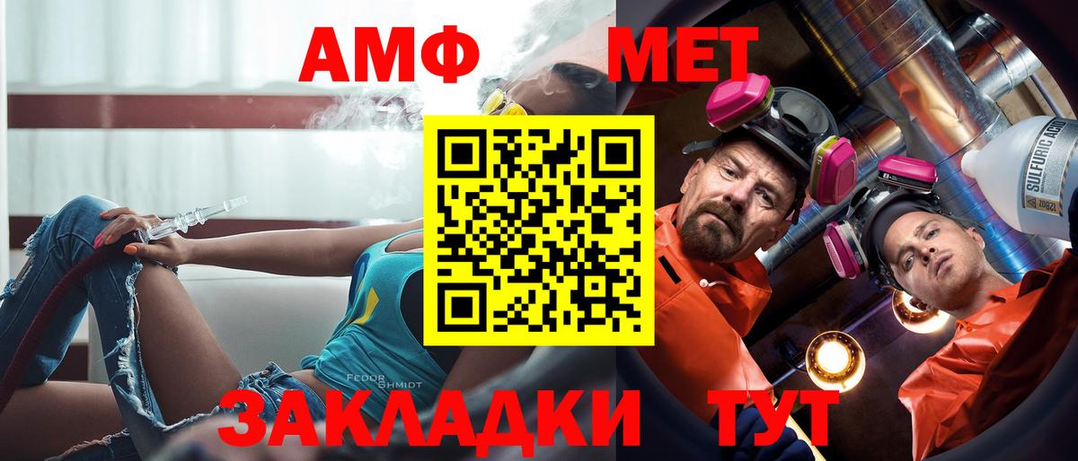 АМФ VHQ Ачхой-Мартан