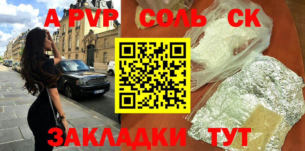 A-PVP Ачхой-Мартан