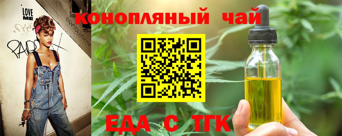 Canna-Cookies конопля  Вход с VPN  Ачхой-Мартан 