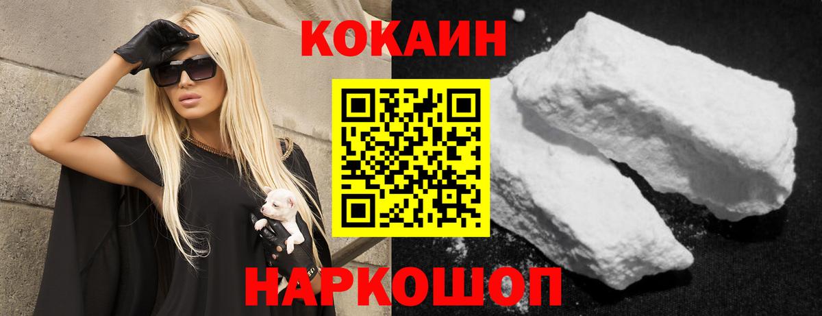 Cocaine VHQ Ачхой-Мартан