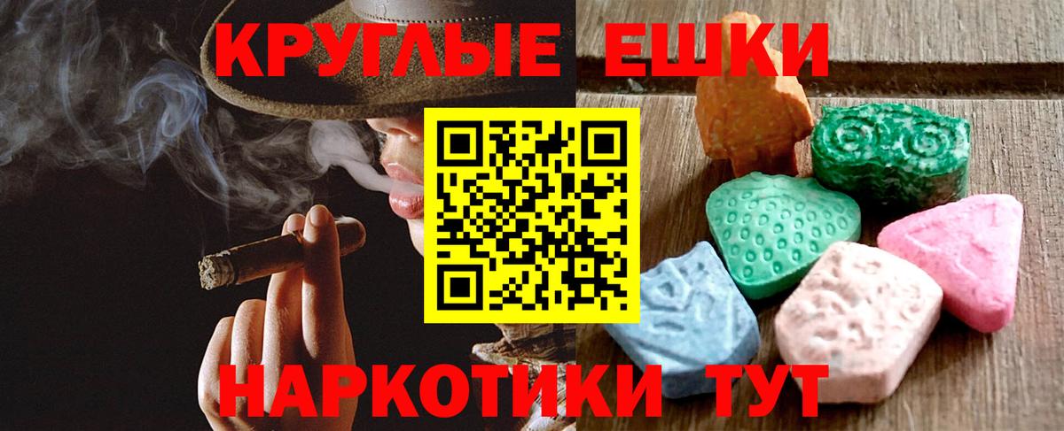 Экстази MDMA Ачхой-Мартан