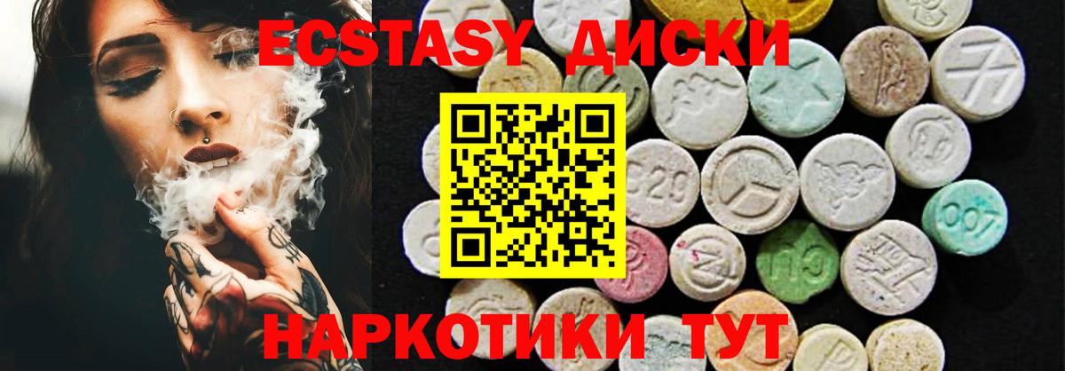 Ачхой-Мартан  Ecstasy  Ecstasy 280мг  Вход с VPN  Экстази 250 мг 