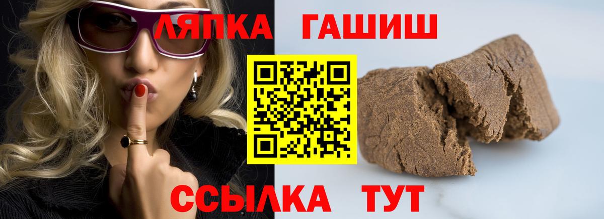 ГАШ  Гашиш гашик  ГАШ Premium  Вход с VPN  Ачхой-Мартан 