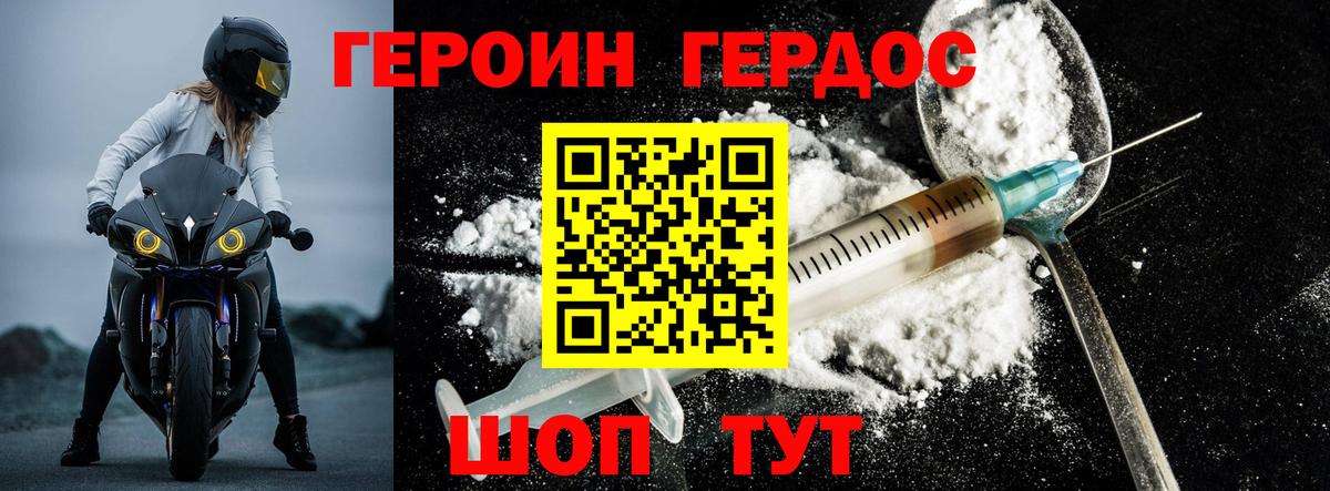Героин афганец Ачхой-Мартан