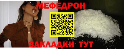 меф VHQ Апрелевка