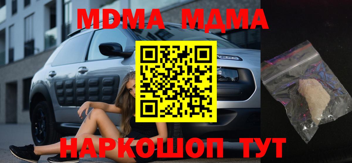MDMA Molly Ачхой-Мартан