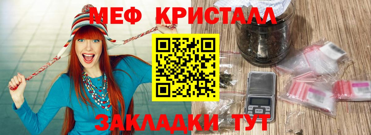 Меф кристаллы  МЯУ-МЯУ  МЕФ  Ачхой-Мартан  Вход с VPN 