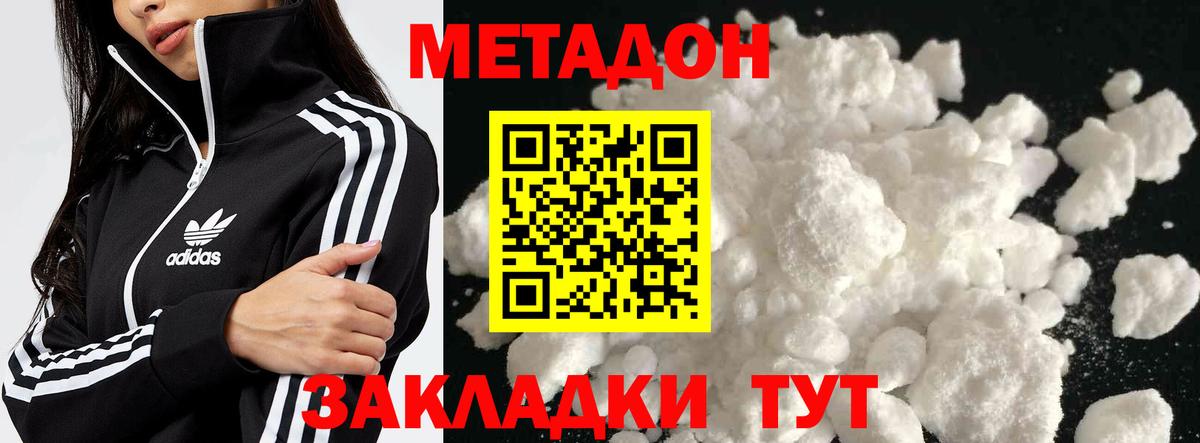 Ачхой-Мартан  Метадон VHQ  Вход с VPN 