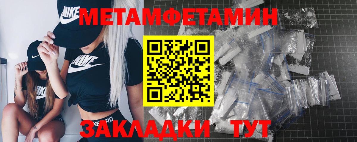 МЕТАМФЕТАМИН витя Ачхой-Мартан