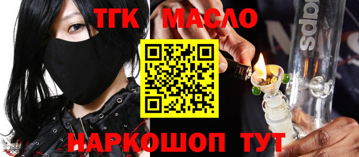 Дистиллят ТГК вейп с тгк Ачхой-Мартан