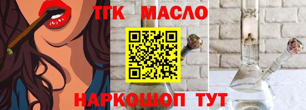Ачхой-Мартан  ТГК концентрат  Вход с VPN 